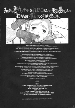 Page 21 of Shijou Saikyou no Deshi Kenichi - Bishoujo Dorei Miu Choukyouhen