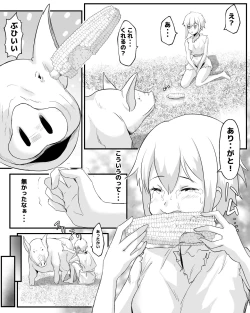 Page 8 of 奴○少女と豚のナン