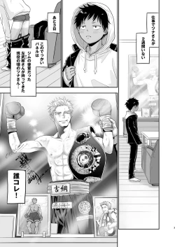 Page 111 of となりの鉄兵くんととなりのお兄さん。となりの～シリーズ総集編