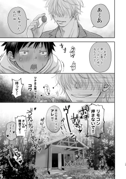 Page 121 of となりの鉄兵くんととなりのお兄さん。となりの～シリーズ総集編