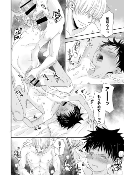 Page 34 of となりの鉄兵くんととなりのお兄さん。となりの～シリーズ総集編