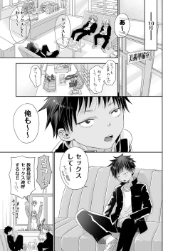 Page 51 of となりの鉄兵くんととなりのお兄さん。となりの～シリーズ総集編