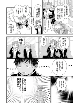 Page 52 of となりの鉄兵くんととなりのお兄さん。となりの～シリーズ総集編