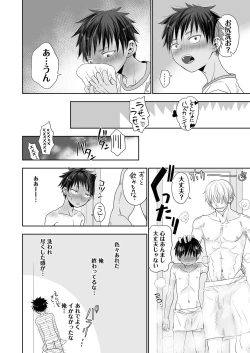 Page 56 of となりの鉄兵くんととなりのお兄さん。となりの～シリーズ総集編
