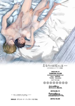 Page 71 of となりの鉄兵くんととなりのお兄さん。となりの～シリーズ総集編