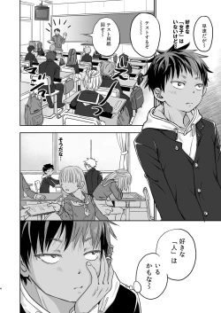 Page 78 of となりの鉄兵くんととなりのお兄さん。となりの～シリーズ総集編
