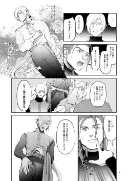 Page 4 of Seeing is believing.