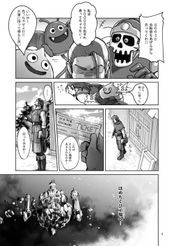 Page 4 of Tate ojisan to Home chikubi koujou