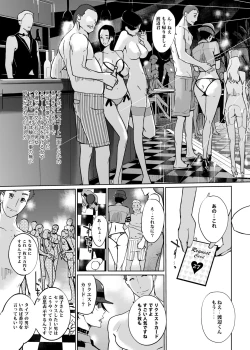 Page 101 of NTR THE MIDNIGHT POOL Soushuuhen DX