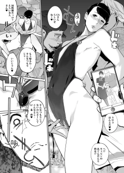 Page 201 of NTR THE MIDNIGHT POOL Soushuuhen DX