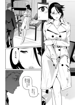 Page 241 of NTR THE MIDNIGHT POOL Soushuuhen DX