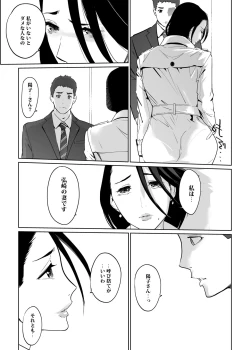 Page 242 of NTR THE MIDNIGHT POOL Soushuuhen DX