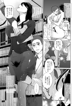 Page 33 of NTR THE MIDNIGHT POOL Soushuuhen DX