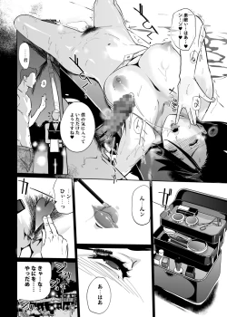 Page 42 of NTR THE MIDNIGHT POOL Soushuuhen DX
