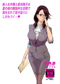 Page 46 of NTR THE MIDNIGHT POOL Soushuuhen DX