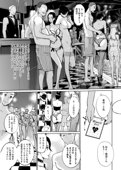 Page 51 of NTR THE MIDNIGHT POOL Soushuuhen DX