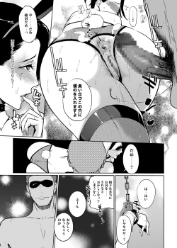 Page 73 of NTR THE MIDNIGHT POOL Soushuuhen DX