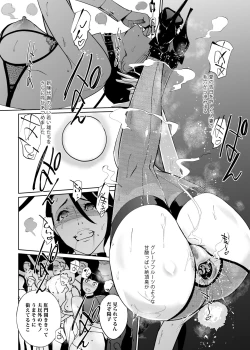 Page 82 of NTR THE MIDNIGHT POOL Soushuuhen DX