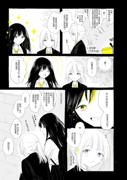 Page 14 of 骚动的小行星【透明声彩汉化组】