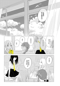 Page 2 of 骚动的小行星【透明声彩汉化组】
