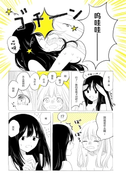 Page 32 of 骚动的小行星【透明声彩汉化组】