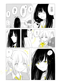 Page 3 of 骚动的小行星【透明声彩汉化组】
