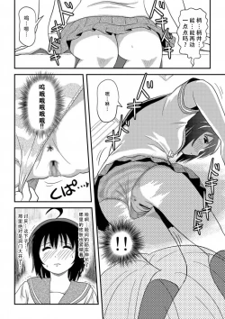 Page 21 of Chiru Roshutsu 16 | 琪露露出 16