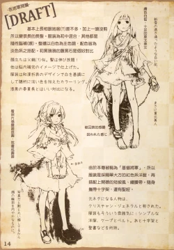 Page 16 of Great Republic 大民国2