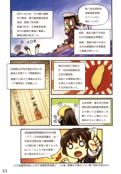 Page 24 of Great Republic 大民国2