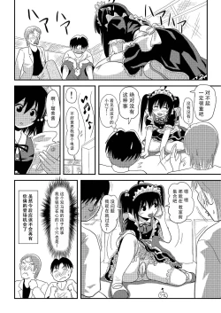 Page 26 of Chiru Roshutsu 17 | 琪露露出 17