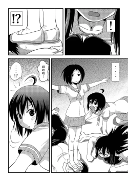 Page 8 of Chiru Roshutsu 17 | 琪露露出 17