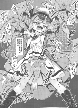 Page 4 of Joon Kousoku 2