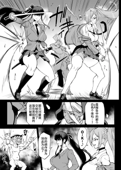 Page 8 of Taimabu S4 Gesuidou Hen ⑤ Dounyuu| JK退魔部 Season4 下水道篇⑤ 引子