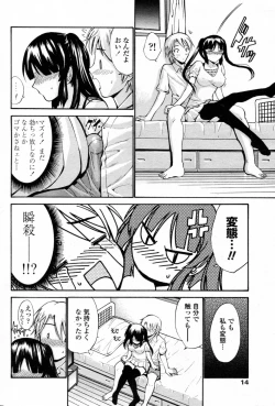 Page 10 of Nakayoshi Kazoku