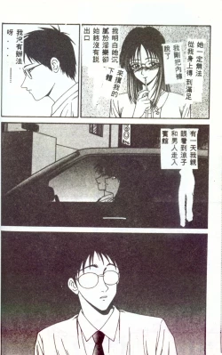 Page 107 of Hitozuma Ryoujoku