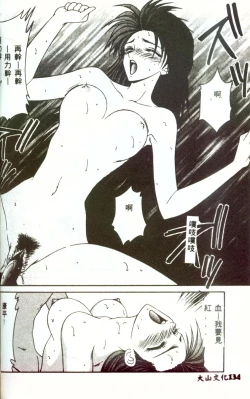 Page 133 of Hitozuma Ryoujoku