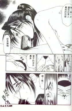 Page 158 of Hitozuma Ryoujoku