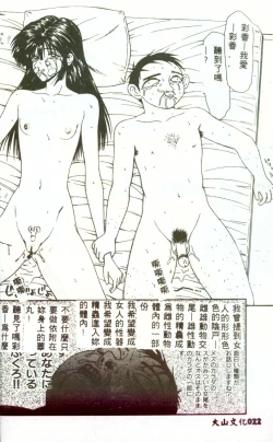 Page 21 of Hitozuma Ryoujoku