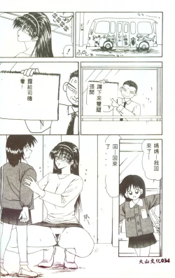 Page 33 of Hitozuma Ryoujoku