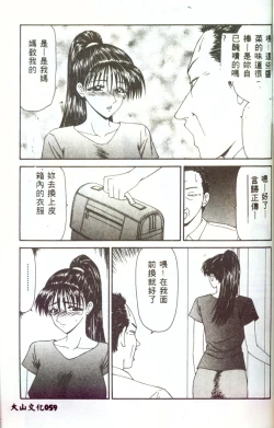 Page 58 of Hitozuma Ryoujoku