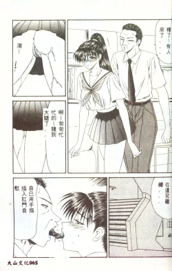 Page 64 of Hitozuma Ryoujoku