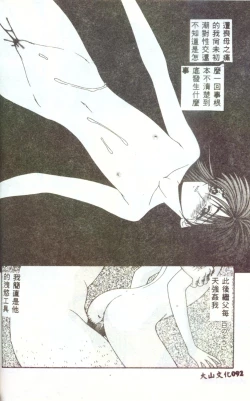 Page 91 of Hitozuma Ryoujoku