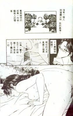 Page 96 of Hitozuma Ryoujoku