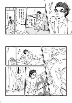 Page 16 of Sotsugyou / Graduation