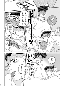 Page 30 of Sotsugyou / Graduation