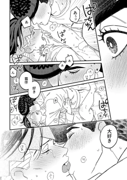 Page 46 of Sotsugyou / Graduation