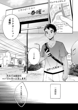 Page 4 of Sore de wa Inbu no Massage o Shimasu
