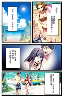 Page 10 of NTR Gal.chuu-