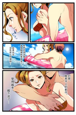 Page 14 of NTR Gal.chuu-