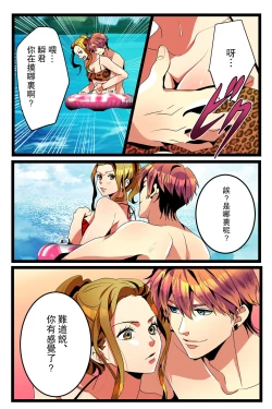 Page 15 of NTR Gal.chuu-